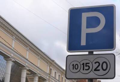 Известно, будут ли парковки в Петербурге платными в Новый год