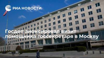 Госдеп анонсировал визит помощника госсекретаря Донфрид в Москву и Киев 13-15 декабря