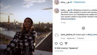 «Мне очень жаль, что политика сегодня сильнее музыки»: певице Mary Gu запретили въезд в Украину