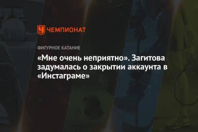 «Мне очень неприятно». Загитова задумалась о закрытии аккаунта в «Инстаграме»