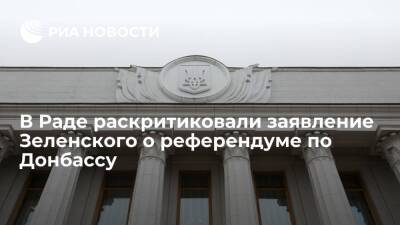 Депутат Рады Совсун назвала слова Зеленского о референдуме по Донбассу безответственными