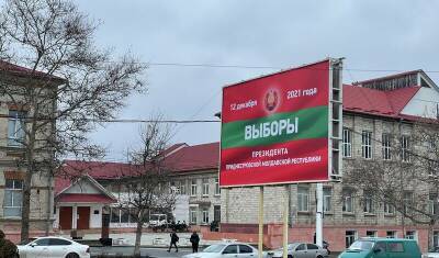 В Приднестровье сегодня выбирают президента