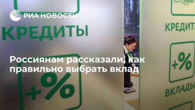 Эксперт Сычков: при выборе вклада надо изучать его условия, а не смотреть на рекламу