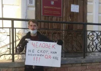Касимов - В Касимове мужчина устроил акцию протеста против QR-кодов - ya62.ru