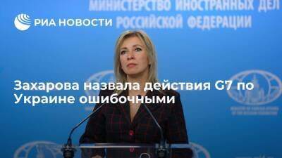 Представитель МИД Захарова: за стол переговоров нужно сажать Украину с Украиной