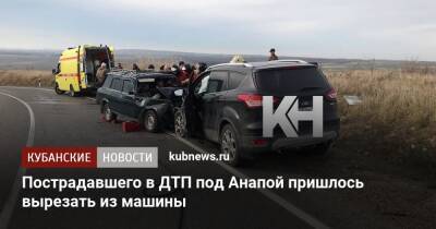 Ford Kuga - Пострадавшего в ДТП под Анапой пришлось вырезать из машины - kubnews.ru - Анапа - Новороссийск - Анапа