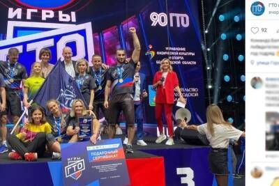 Белгородская команда выиграла игры чемпионов ГТО