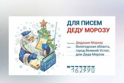 В краснодарском центре культурного развития «Карасунский» откроется «Почта Деда Мороза».