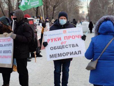 В Екатеринбурге прошла акция в поддержку "Мемориала"