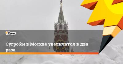 Сугробы в Москве увеличатся в два раза