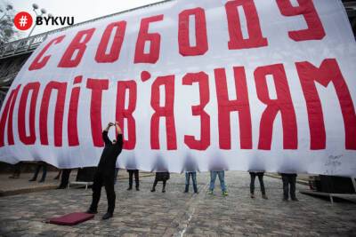 У Києві пройшла акція в підтримку політ’язнів
