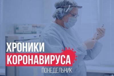 Хроники коронавируса в Тверской области: главное к 13 декабря