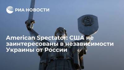 American Spectator: США не должны мешать возвращению Украины в сферу влияния России
