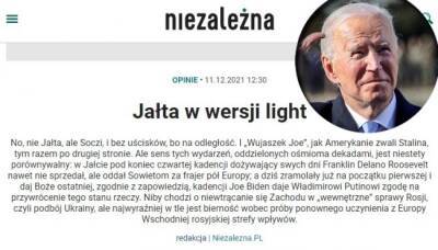 Путин провёл с США «лайт-версию Ялты», и «мы опять на подсосе» — польское СМИ