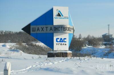 Власти Кузбасса сообщили новые данные о состоянии пострадавших на шахте «Листвяжная»