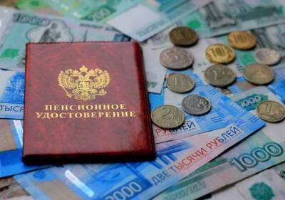 В ПФР рассказали об изменениях в начислении надбавки к пенсии некоторым россиянам
