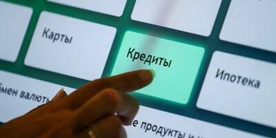 ЦБ РФ ужесточит подход к оценке дохода заемщика