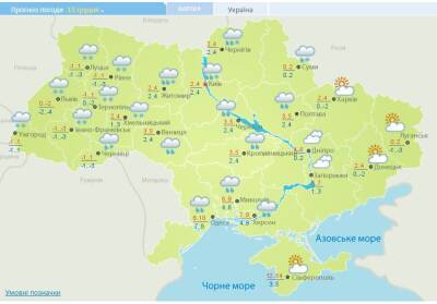 Снегопады и до 14 тепла: какая погода будет сегодня в Украине