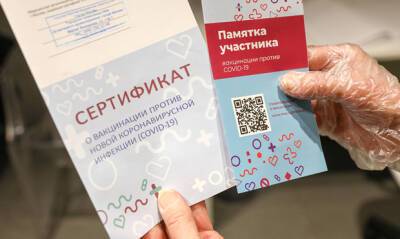 Привитые импортными вакцинами от COVID-19 россияне смогут получить QR-коды