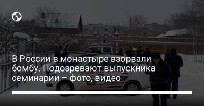 В России в монастыре взорвали бомбу. Подозревают выпускника семинарии – фото, видео