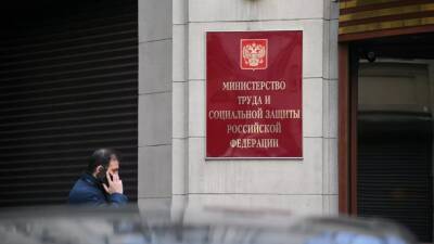 Минтруд: уровень безработицы в России снизился до 4,3%