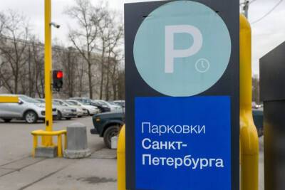 Парковки в центре Петербурга в дни новогодних праздников останутся платными