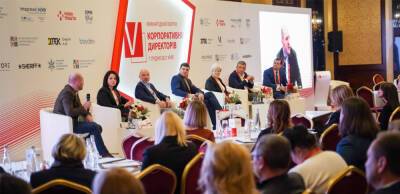 В Киеве прошел V Международный форум корпоративных директоров: подведение итогов