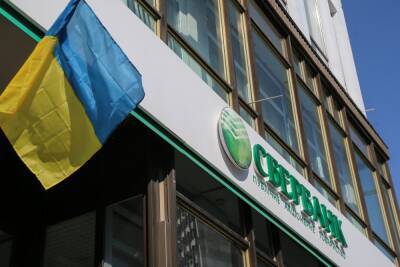 Название «Сбербанк России» окончательно вышло из употребления в Украине