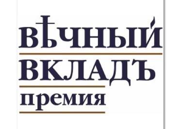 Главный археограф ивановского архива вышел в финал всероссийской исследовательской премии