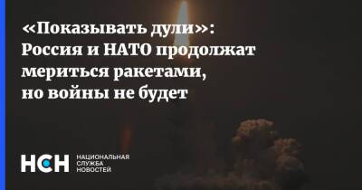Сергей Рябков - «Показывать дули»: Россия и НАТО продолжат мериться ракетами, но войны не будет - nsn.fm - Россия - США - Европа