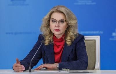 Татьяна Голикова предупредила об ухудшении эпидситуации из-за омикрон-штамма