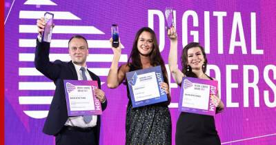 Названы имена лауреатов Digital Leaders Award-2021