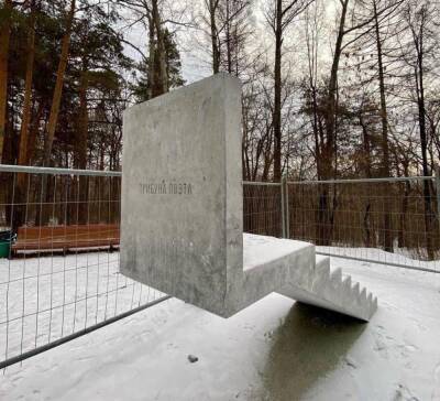 В Екатеринбурге установили арт-объект, посвященный свободе слова поэта