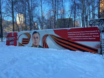 Стрит-арт с портретом маршала Рокоссовского появился в Нижнем Новгороде