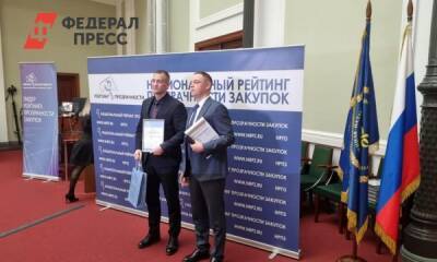 Власти Сургутского района получили высокую оценку Национального рейтинга прозрачности закупок