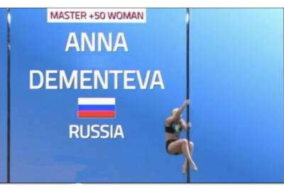 Ярославская спортсменка завоевала «серебро» мирового первенства по танцам на пилоне