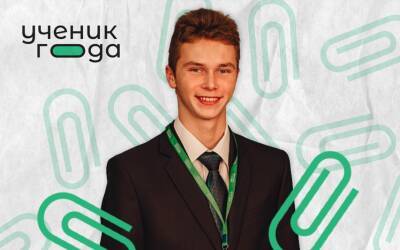 Школьник из Усть-Цильмы получил спецприз Всероссийского конкурса "Ученик года-2021"