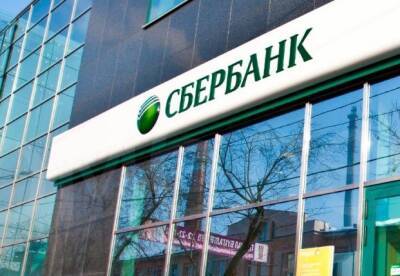 Украинская "дочка" Сбербанка официально сменила название