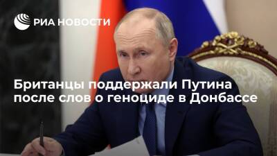 Читатели Daily Mail поддержали президента России Путина после слов о геноциде в Донбассе
