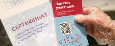 Жители России с антителами смогут получить COVID-сертификат