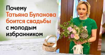 Почему 52-летняя Татьяна Буланова не спешит под венец со своим 33-летним избранником
