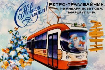 Новогодний ретро-трамвайчик убудет курсировать по Туле с 1 по 9 января