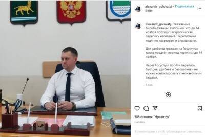 Мэр Биробиджана Головатый решил досрочно покинуть свой пост