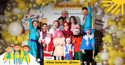 Акция «Ринат Ахметов – Детям»: праздник настоящего чуда в Мариуполе