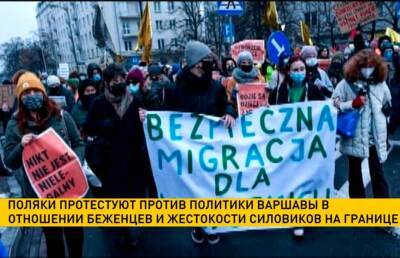 Поляки протестуют против политики Варшавы в отношении беженцев
