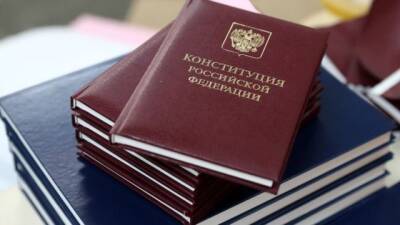 Опрос: треть россиян считают, что власти не соблюдают Конституцию