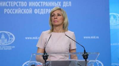 Захарова выразила политические соболезнования Боррелю