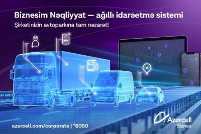 Совершенно новое решение по управлению транспортом от Azercell Бизнес!