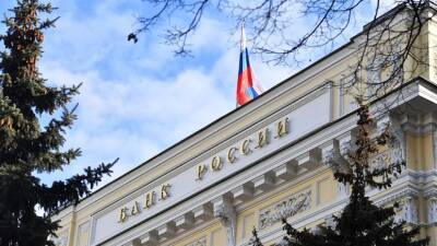 Аналитики спрогнозировали повышение Банком России ключевой ставки до 8,5% годовых