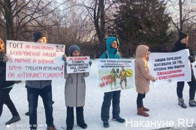"Уральский родительский комитет" обеспокоен присутствием детей на акциях протестов